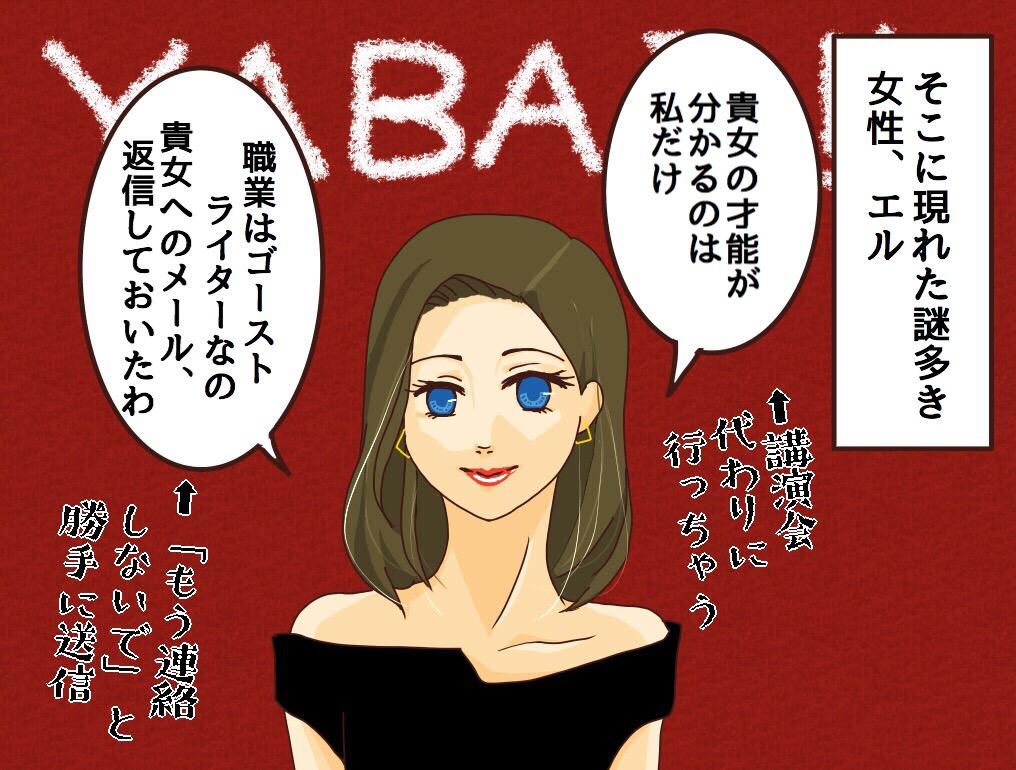 告白小説 その結末 Based On A True Story Film Japaneseclass Jp 告白小説 その結末 Based On A True Story Film Japaneseclass Jp