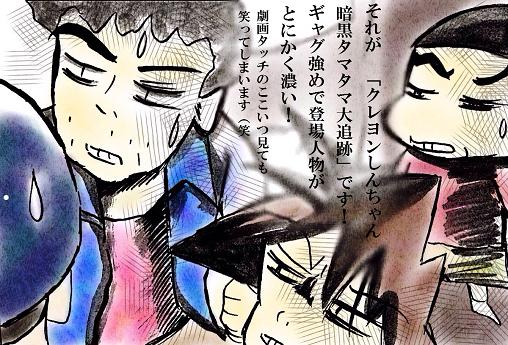 四コマ映画 あの映画を四コマで紹介