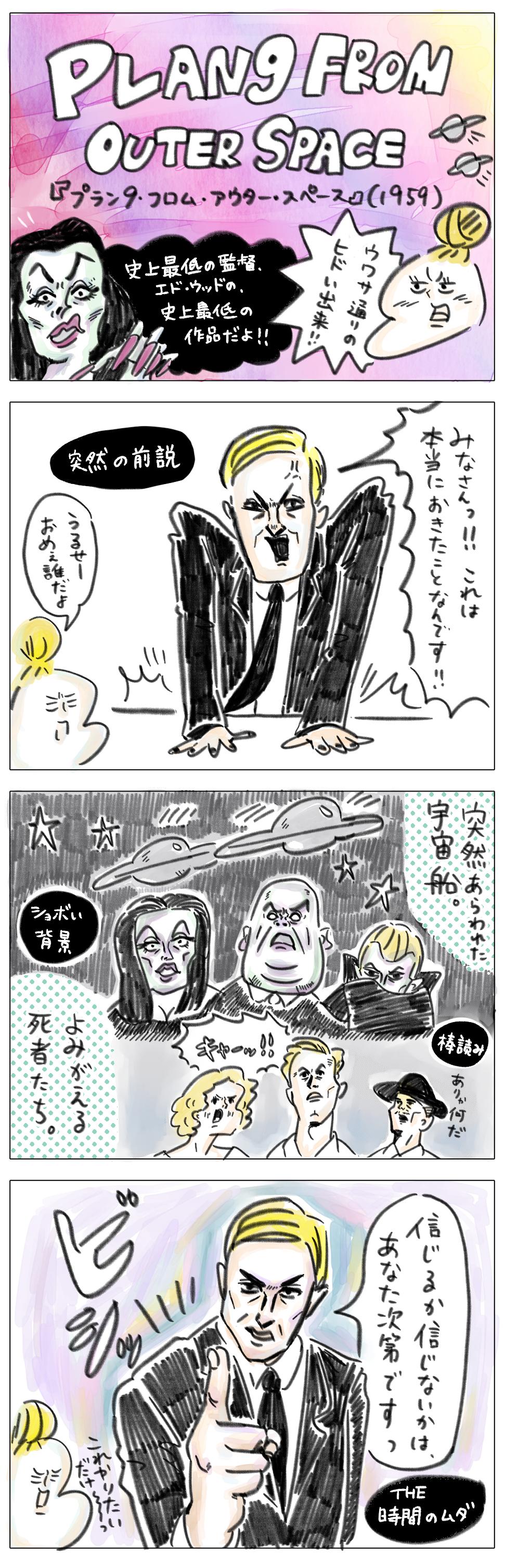 四コマ映画 あの映画を四コマで紹介 四コマ映画 あの映画を四コマで紹介